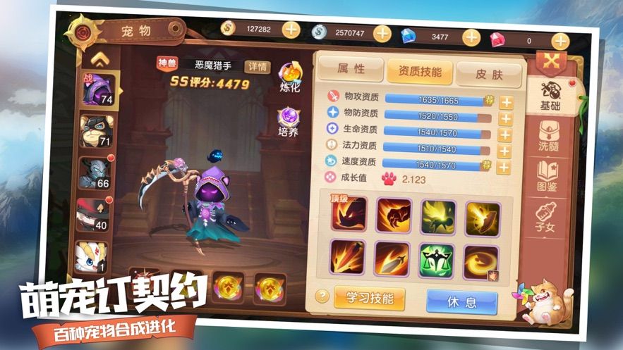 閃耀物語手游正版截圖2