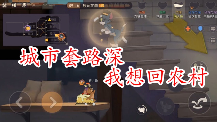 貓和老鼠：套路貓比技術(shù)貓優(yōu)秀？雜物間加4手火箭，一波定輸贏