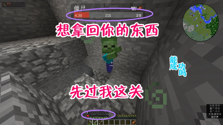 我的世界：挖礦被僵尸打劫，想找回還被僵尸暴打，我太難了