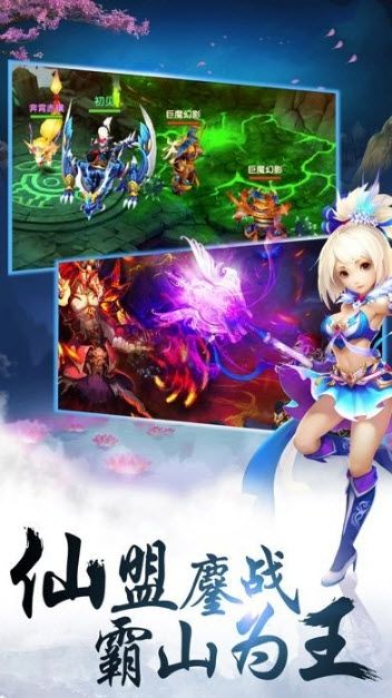 仙途錄之武道之心手游正版截圖3