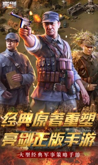 全線突擊手游截圖2