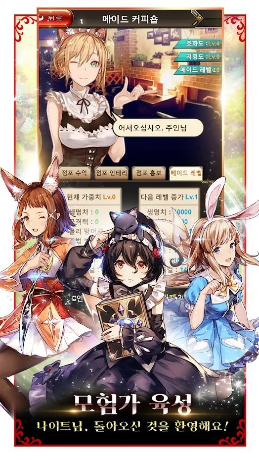 猩紅色騎士手游中文版截圖2