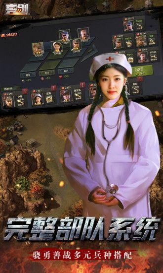 全線突擊手游截圖4