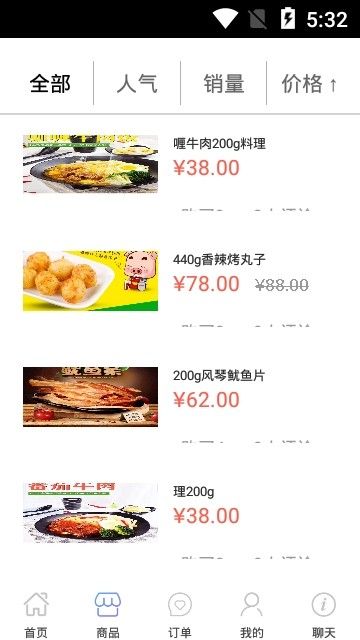 留學易購APP版下載截圖3
