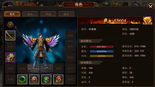 龍魂覺(jué)醒英雄爭(zhēng)霸手游安卓版截圖3
