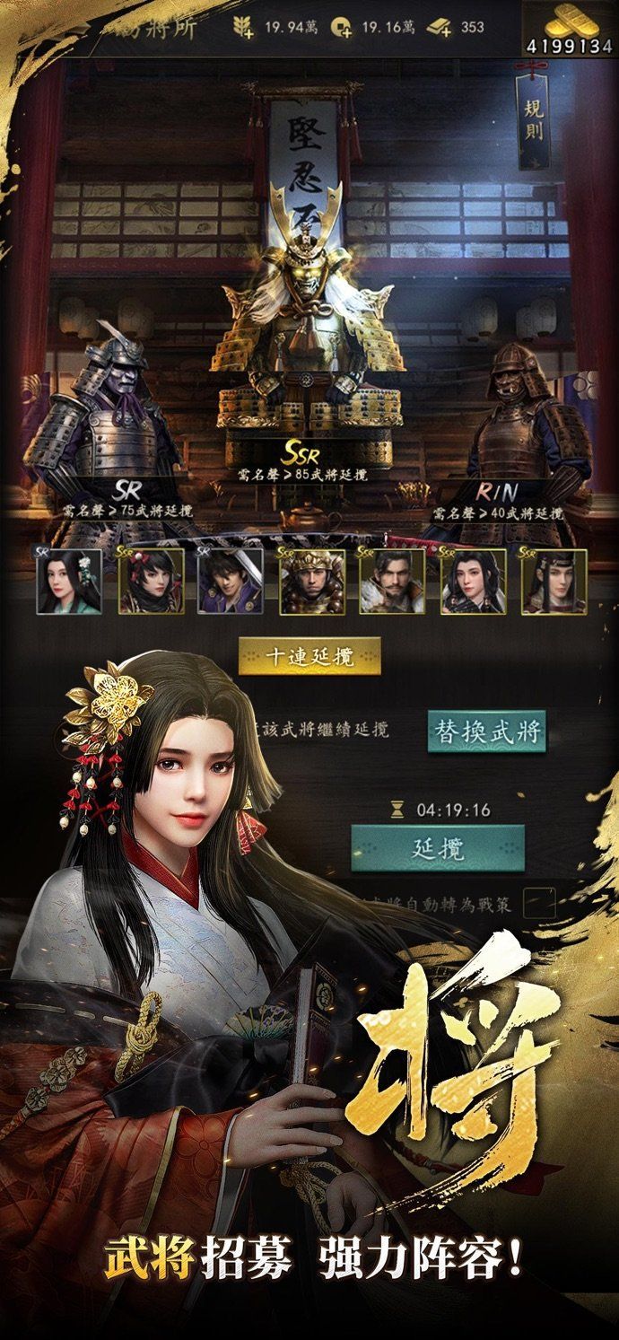 光榮霸王之業(yè)手游正式版截圖2