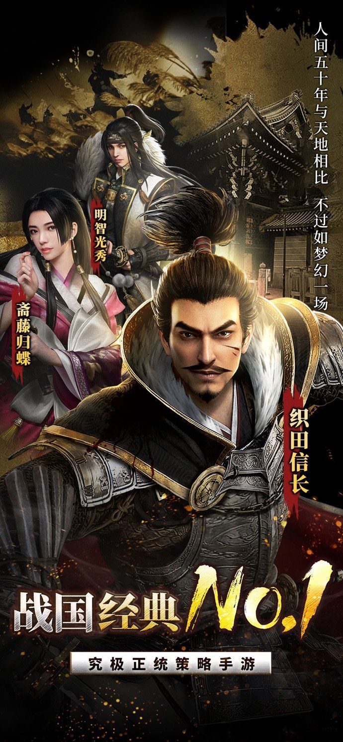 光榮霸王之業(yè)手游正式版截圖1