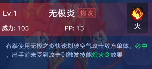 奧拉星手游菲爾技能圖鑒 火之精靈王菲爾怎么得