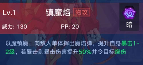 奧拉星手游菲爾技能圖鑒 火之精靈王菲爾怎么得