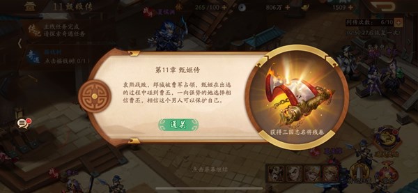 少年三國志2甄姬傳奇遇怎么玩？甄姬傳奇遇通關(guān)玩法技巧