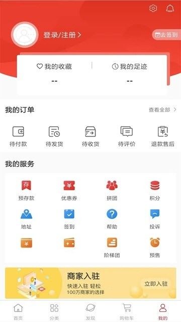 齐品客商城APP安卓版下载截图2: