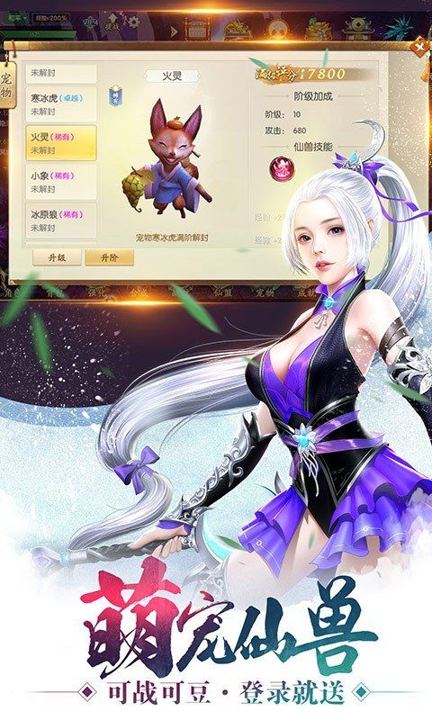 洪荒圣元手游正版截圖2