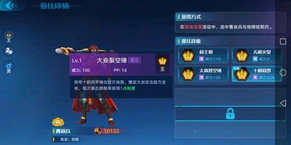 奧拉星手游曹焱兵厲害嗎？曹焱兵技能強(qiáng)度解析
