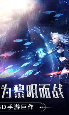 黑夜主宰手游正版截圖1