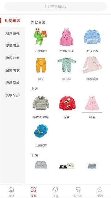 齐品客商城APP安卓版下载截图1: