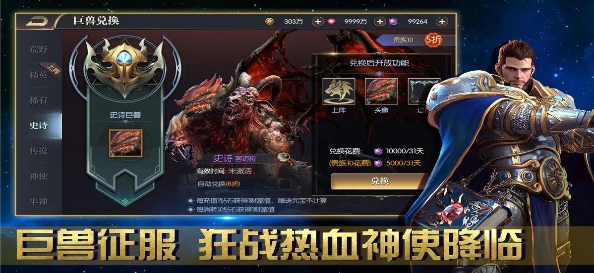 魔法與征服手游正式版截圖1