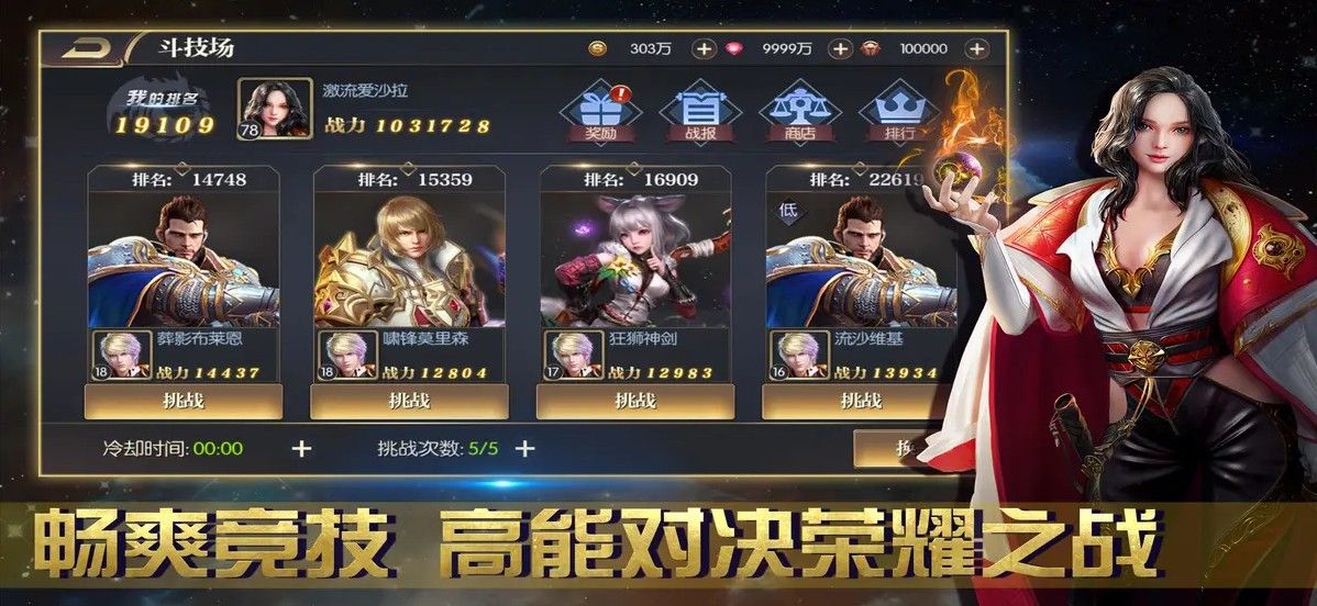 魔法與征服手游正式版截圖4