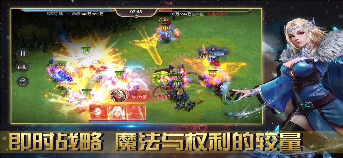 魔法與征服手游正式版截圖2