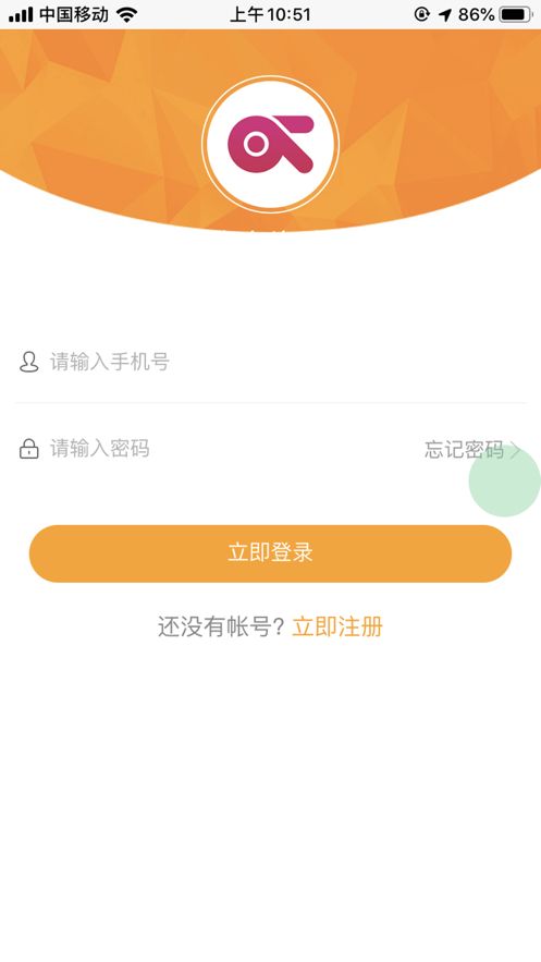 九兔海購APP版平臺安裝截圖1