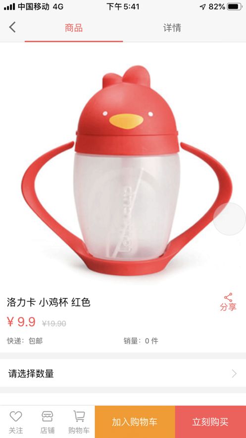 九兔海購APP版平臺安裝截圖3