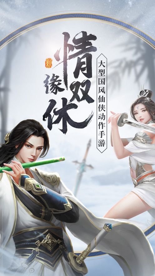 無雙將臣手游正版截圖3