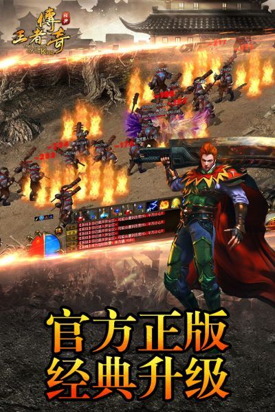 超爆王者傳奇手游安卓手游截圖1
