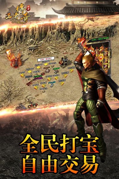 超爆王者傳奇手游安卓手游截圖2