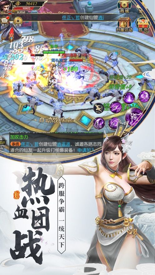 無雙將臣手游正版截圖2