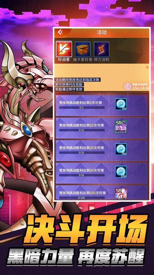 決斗輪盤手游正版截圖1