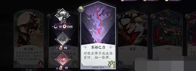 陰陽(yáng)師百聞牌新手怎么玩 陰陽(yáng)師百聞牌新手快速入門玩教學(xué)