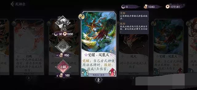 陰陽(yáng)師百聞牌新手怎么玩 陰陽(yáng)師百聞牌新手快速入門玩教學(xué)