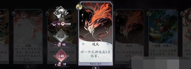 陰陽(yáng)師百聞牌新手怎么玩 陰陽(yáng)師百聞牌新手快速入門玩教學(xué)