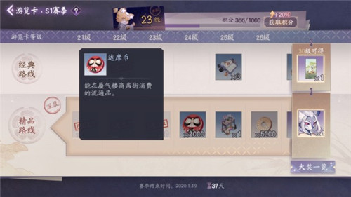 陰陽師百聞牌蜃氣樓商店街怎么玩？紅色達摩幣獲取與商店街玩法一覽