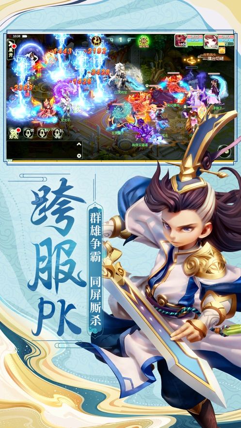 西游女兒國手游下載安裝截圖1