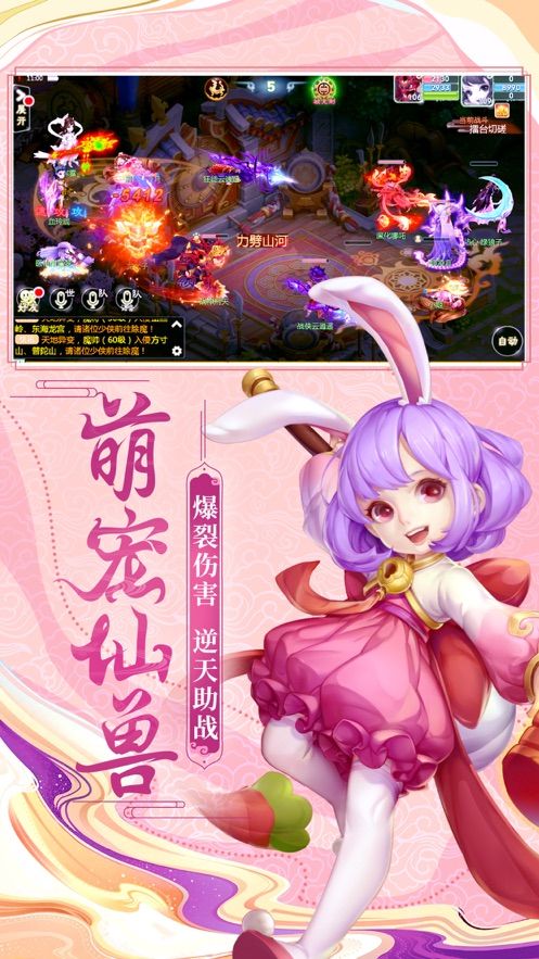 西游女兒國手游下載安裝截圖2