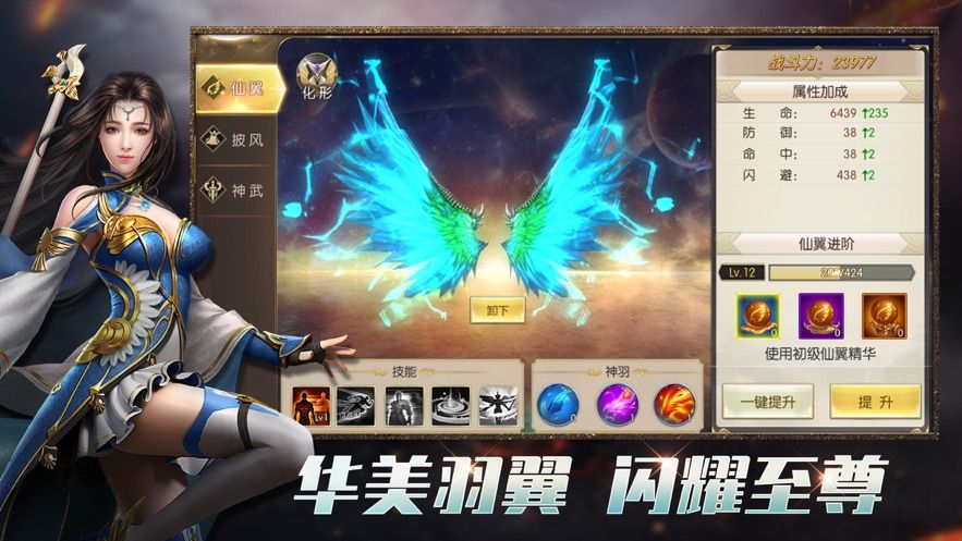 山海封魔錄養(yǎng)鯤的手游最新版下載截圖3