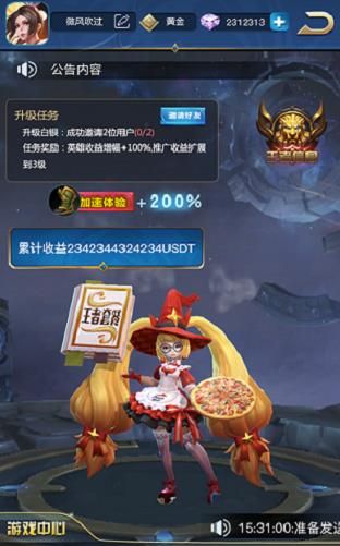 區(qū)塊王者app紅包版ios手游截圖3