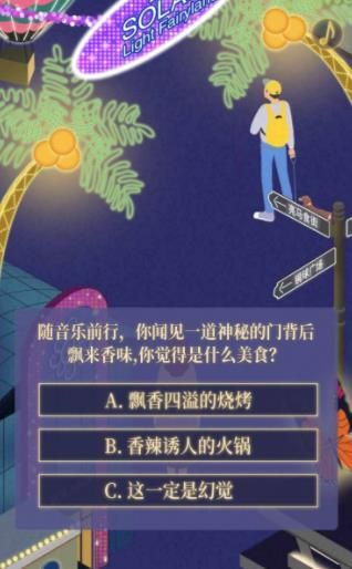 你的2020年神預(yù)測(cè)游戲手機(jī)版入口截圖3