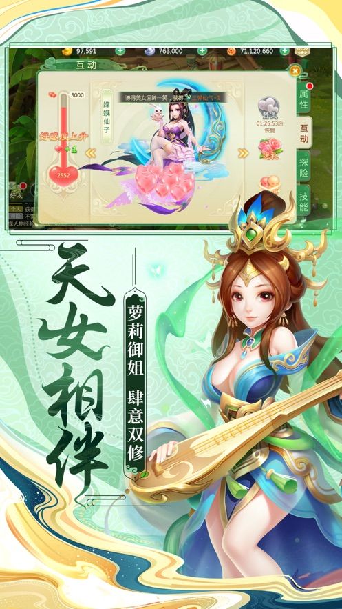 西游女兒國手游下載安裝截圖4