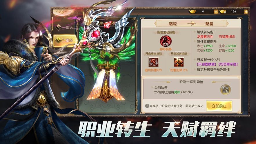 山海封魔錄養(yǎng)鯤的手游最新版下載截圖4