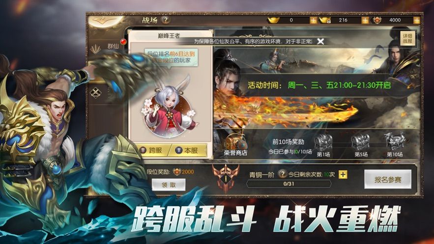 山海封魔錄養(yǎng)鯤的手游最新版下載截圖1