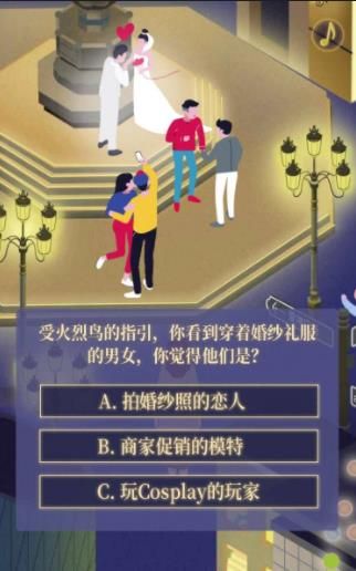 你的2020年神預(yù)測(cè)游戲手機(jī)版入口截圖5