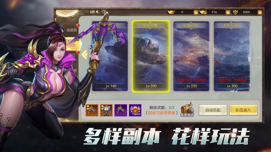 山海封魔錄養(yǎng)鯤的手游最新版下載截圖5