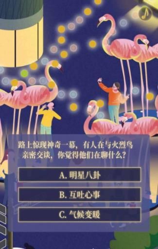 你的2020年神預(yù)測(cè)游戲手機(jī)版入口截圖6