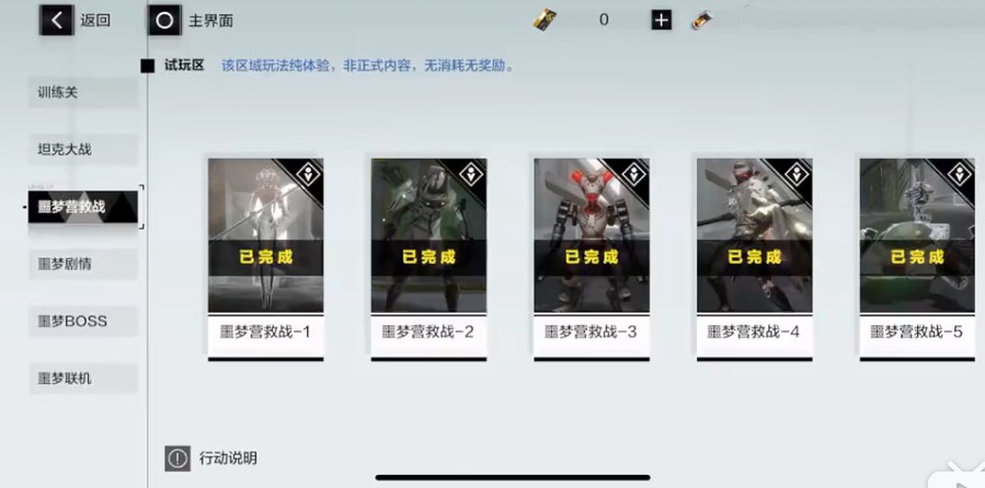 戰(zhàn)雙帕彌什噩夢(mèng)營救戰(zhàn)2怎么過？噩夢(mèng)營救戰(zhàn)2通關(guān)方法攻略