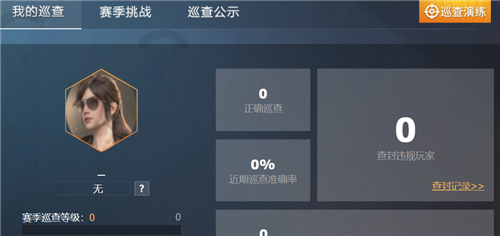 和平精英巡查時裝怎么獲得 和平精英巡查時裝衣服獲得方法
