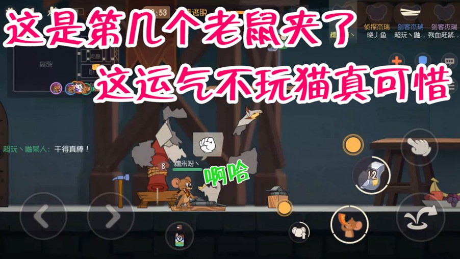 貓和老鼠：杰瑞不玩貓可惜了，開盒子連出老鼠夾，隊(duì)友要哭了！