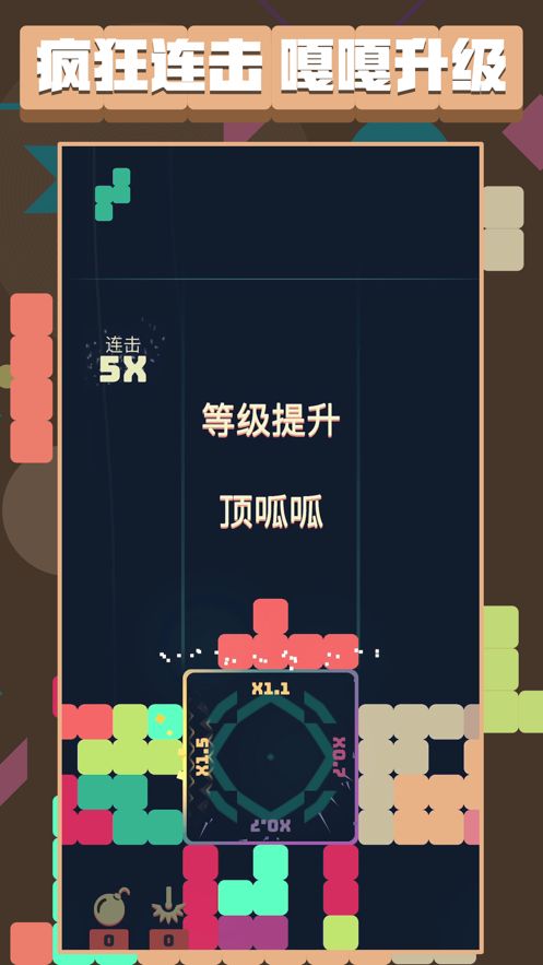 旋轉俄羅斯方塊游戲最新版截圖4