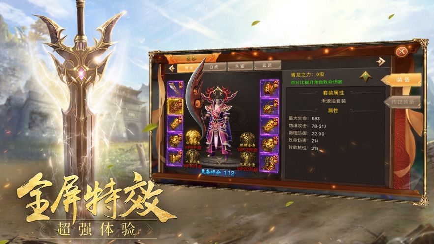 無限火墻手游安卓手游截圖2