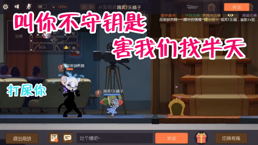 貓和老鼠：老鼠找不到金鑰匙，只能拿母貓撒氣，能刷到這里我服了